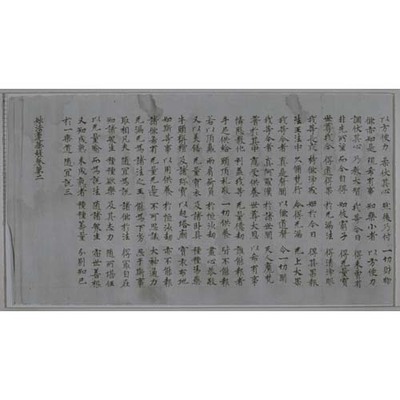 妙法蓮華経巻第二 画像