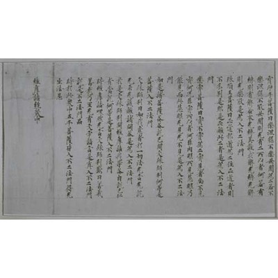 維摩結経巻中 画像