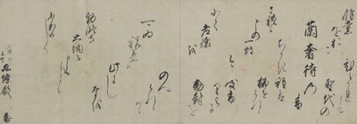 Letter to Kujō Tanemichi Image