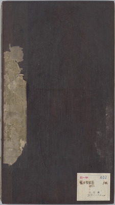 Preface to Buddhist Scriptures Translated by Xuanzhuang (Rubbing of Calligraphy by Wang Xizhi) Image