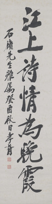 江上晩霞詩（七言一行） 画像