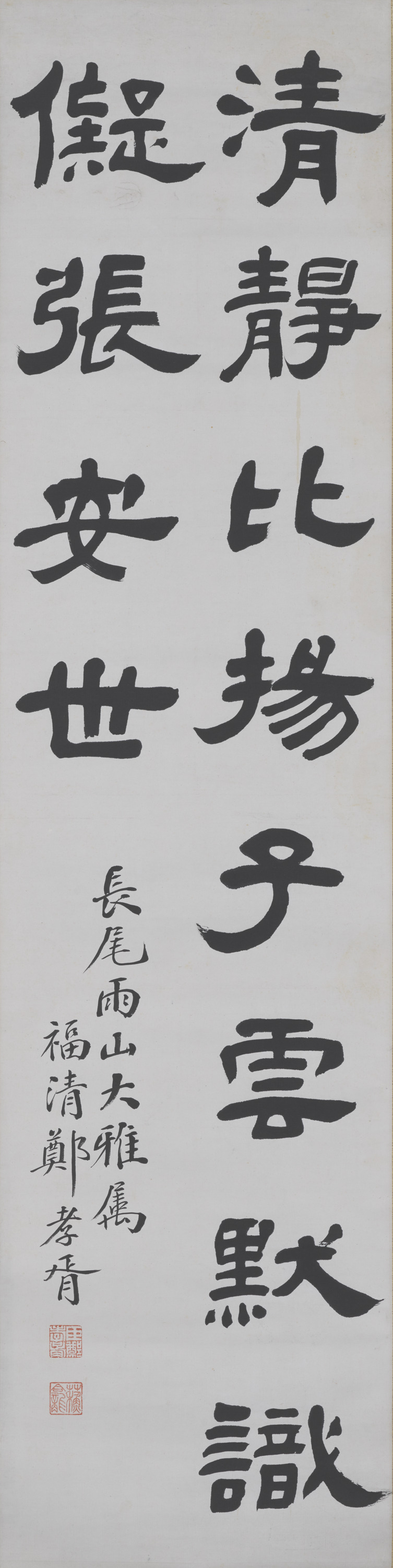 聯（隷書六言・隷書七言） Image