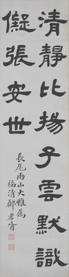 聯（隷書六言・隷書七言） 画像