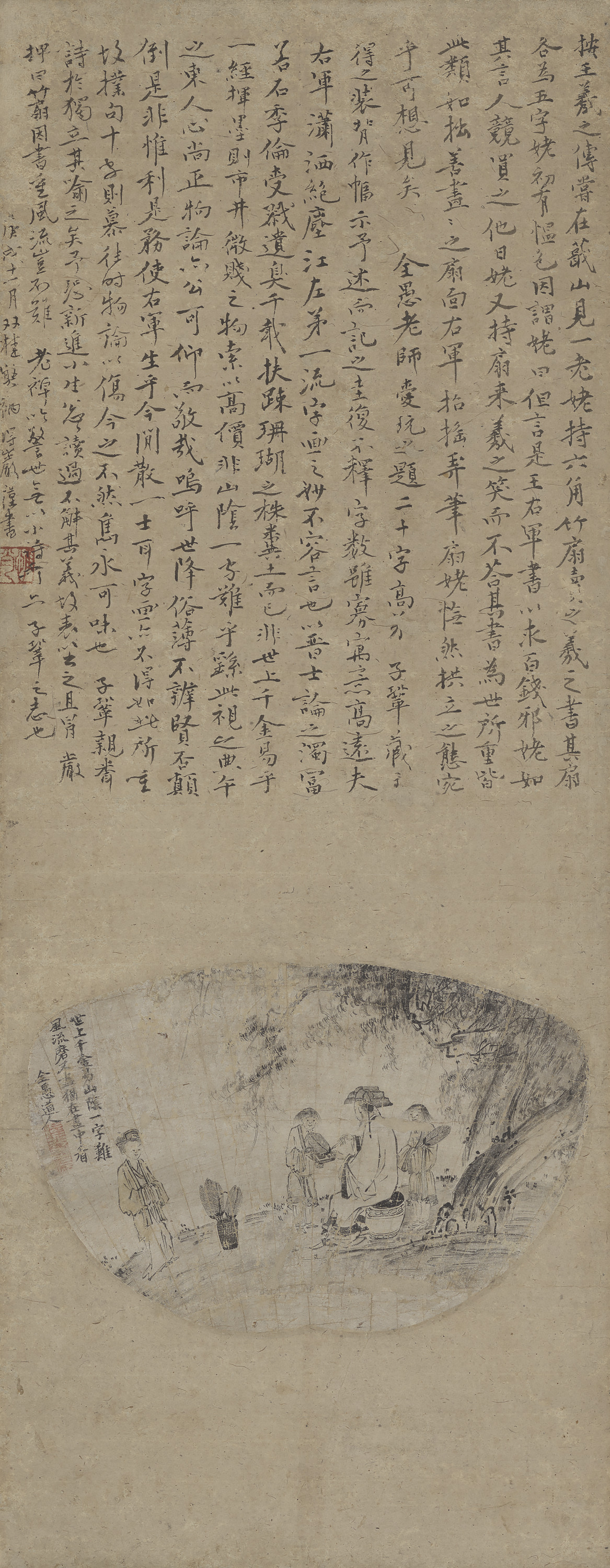 王羲之書扇図 Image