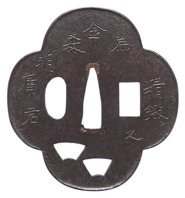 Tsuba (Sword Guard) with Fans in Openwork Inscription of Shusei, dated May 1834, for Kanamori Akitsune Image