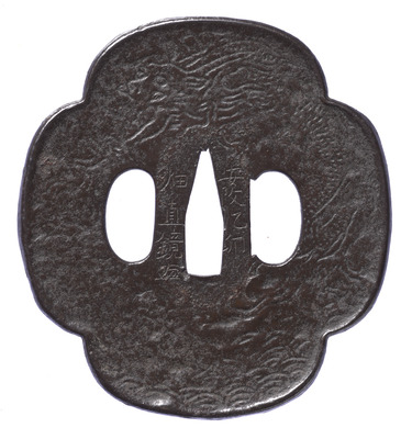 Tsuba (Sword Guard) with Dragon in Openwork Inscription and seal of Hata Naoaki, dated 1855 Image