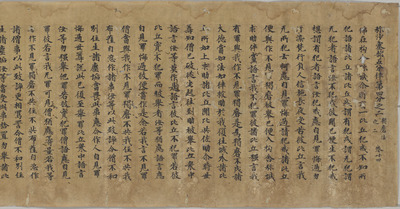 The Mahīsasaka Vinaya (Sutra with Seal of Nakatomi no Tera), Vol. 24 Image