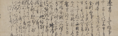 Letter by Emperor Hanazono Image