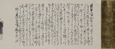 Copy of Yosa Buson's Illustrated Scroll of Oku no Hosomichi(The Narrow Road through the Provinces) Image