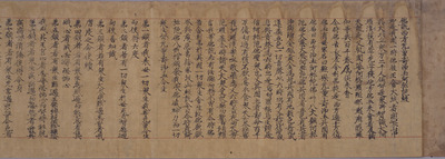 Jodo Amidakyo (Smaller Pure Land Sutra) Image