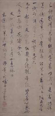 Zen Calligraphy Image