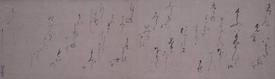 Letter by Sanjonishi Sanetaka Image