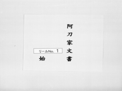 Ato Clan Documents Image