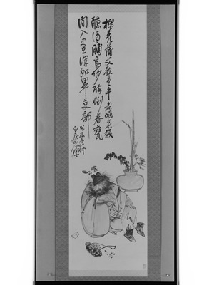 鍾馗図 民国１７年１１月 画像
