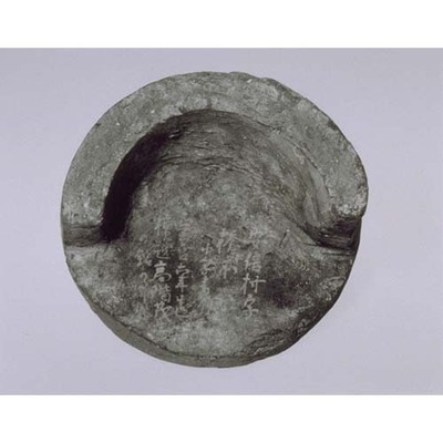 Round Eaves Tile with Double Lotus Petal Design Excavated from Aokihai-ji Temple Image