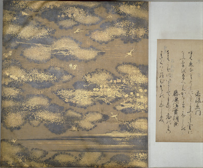 手鑑「藻塩草」 続後撰和歌集巻第十八断簡（長尾切） 画像