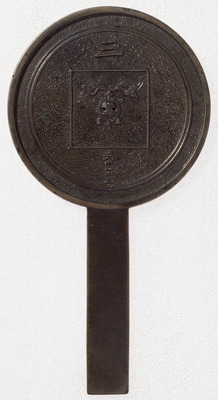 Hand Mirror with the Character for "Three", a Square, and a Pair of Cranes Image