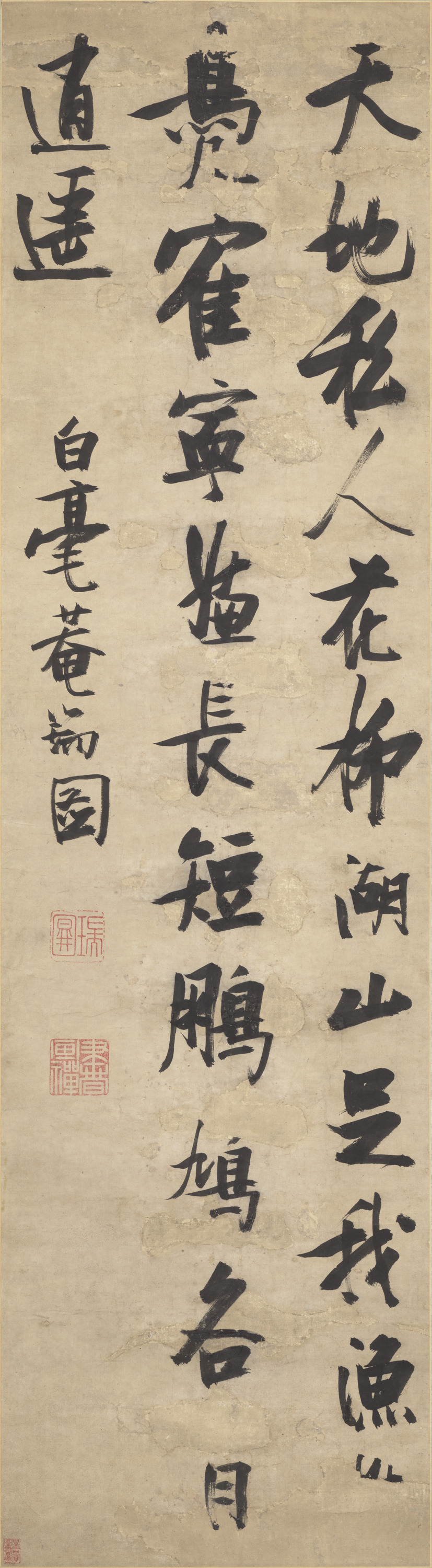 六言詩 Image