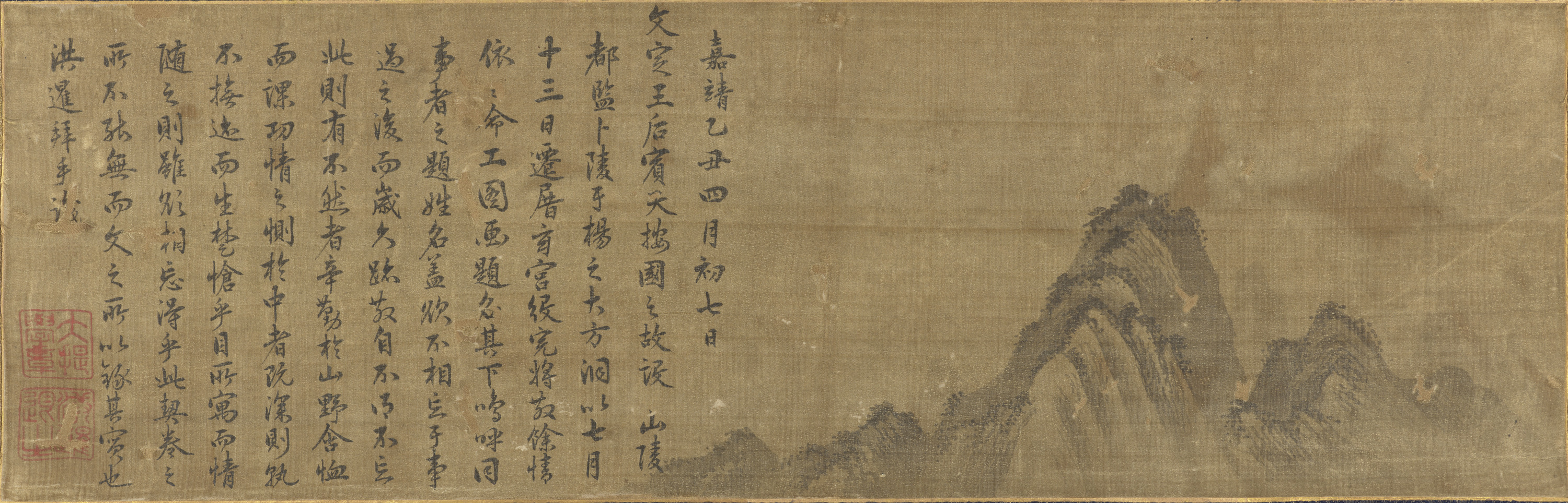 山水図 Image