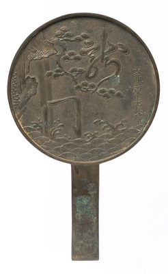 Hand Mirror with the Characters "Dragon Gate" in a Waterfall and the Inscription "Fujiwara Michinaga Image
