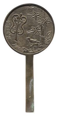 竹雀軍配柄鏡 藤原光政 画像