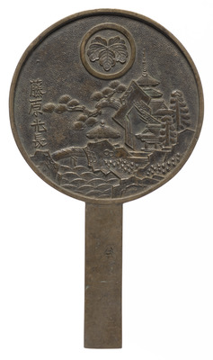 Hand Mirror with Pagoda in Landscape and the Inscription "Fujiwara Michinaga Image