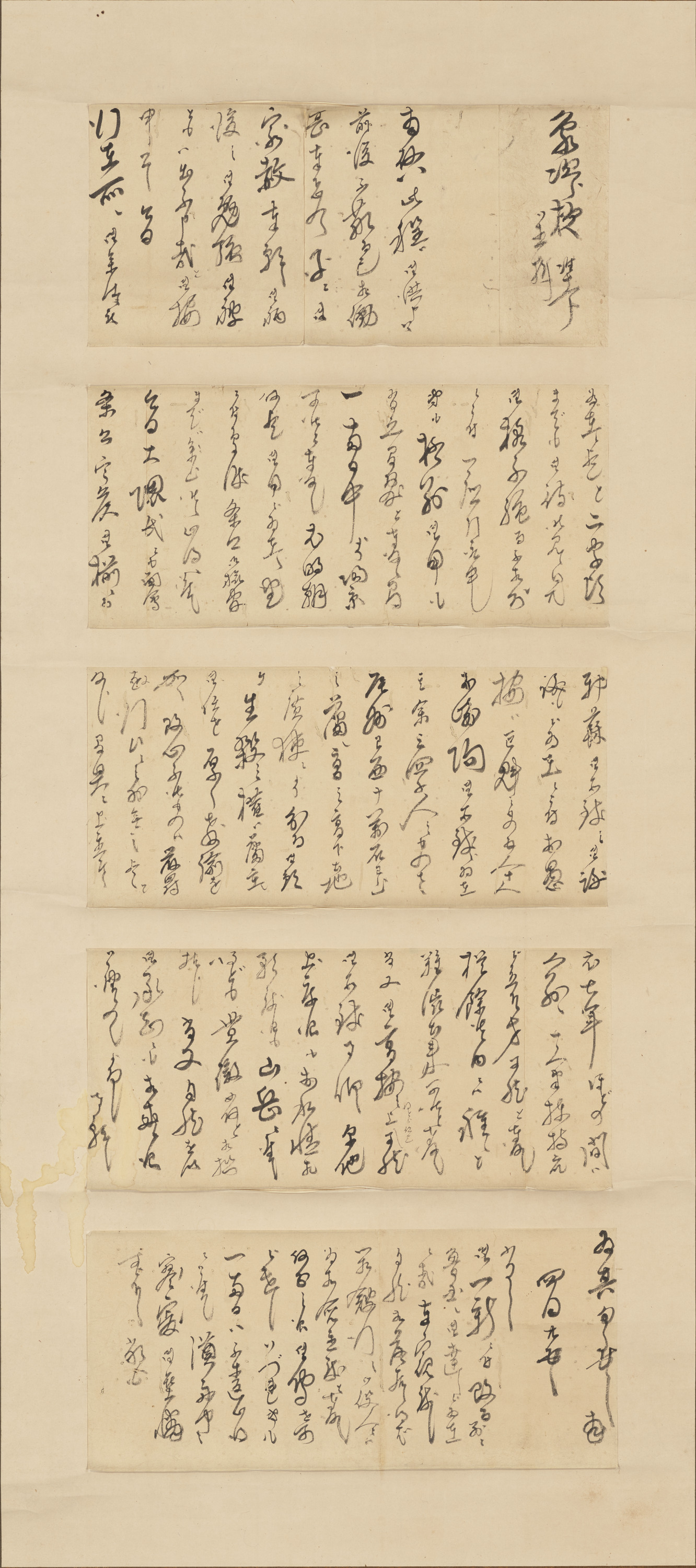 木戸孝允書状（四月廿五日付） 画像