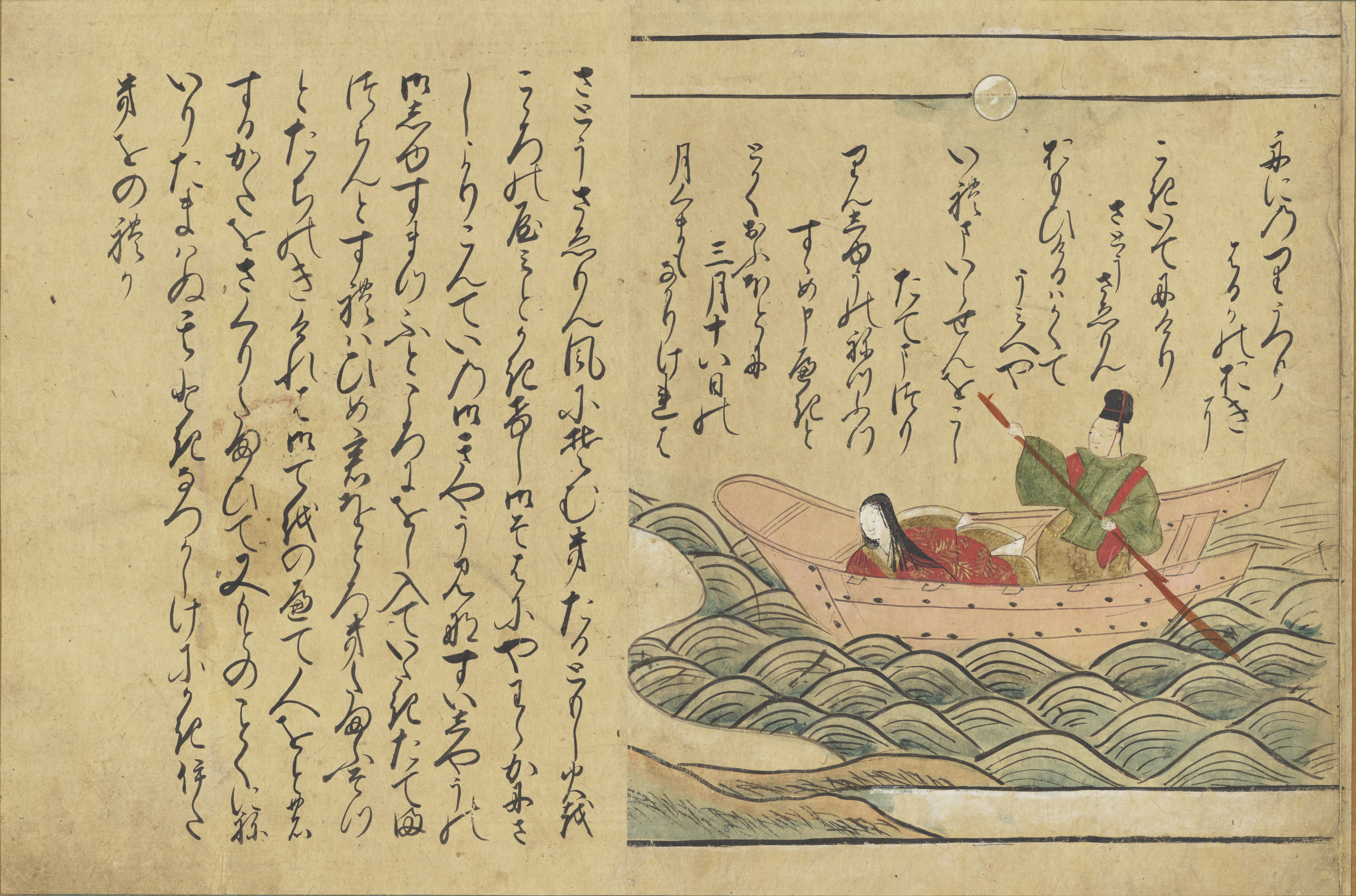 岩屋草紙断簡 Image