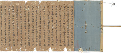 般若経断片 画像