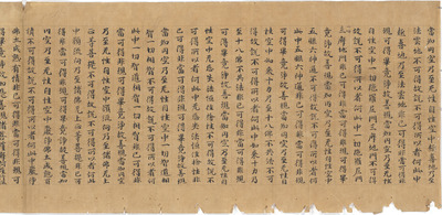 大般若波羅蜜多経巻第四百九十二断簡 画像