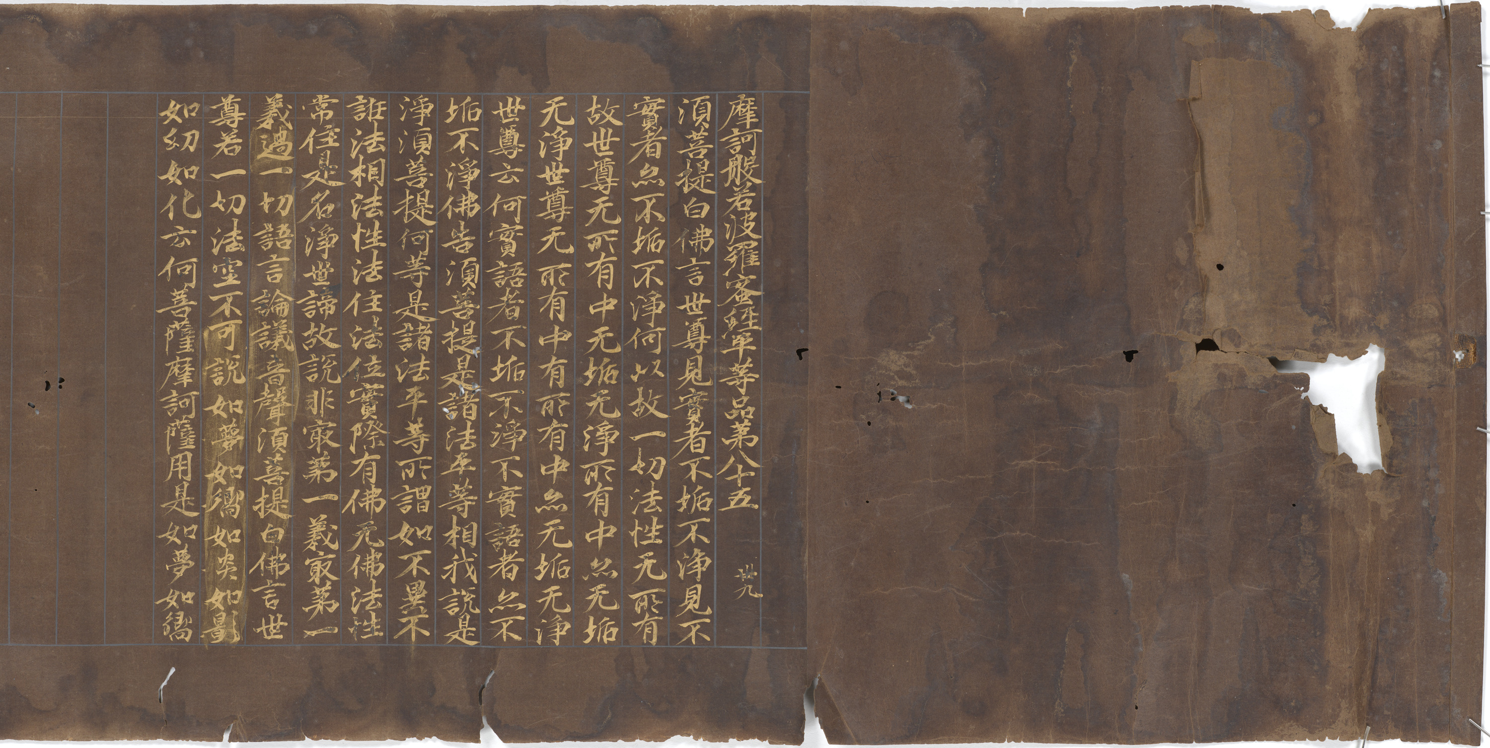 大般若経（未完） 画像