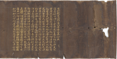 大般若経（未完） 画像