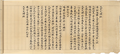 大黒天神経 画像