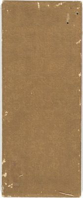 金光明最勝王経疏第四未断簡 画像