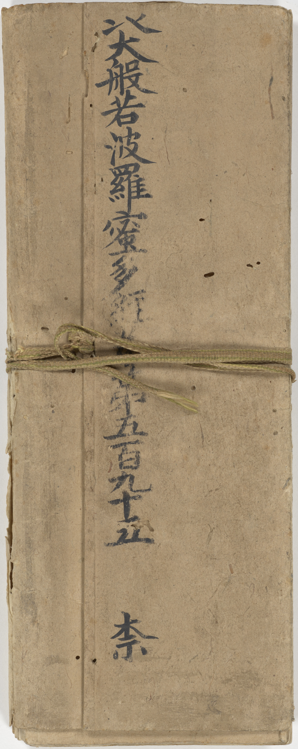 大般若波羅蜜多経第五百九十五 画像