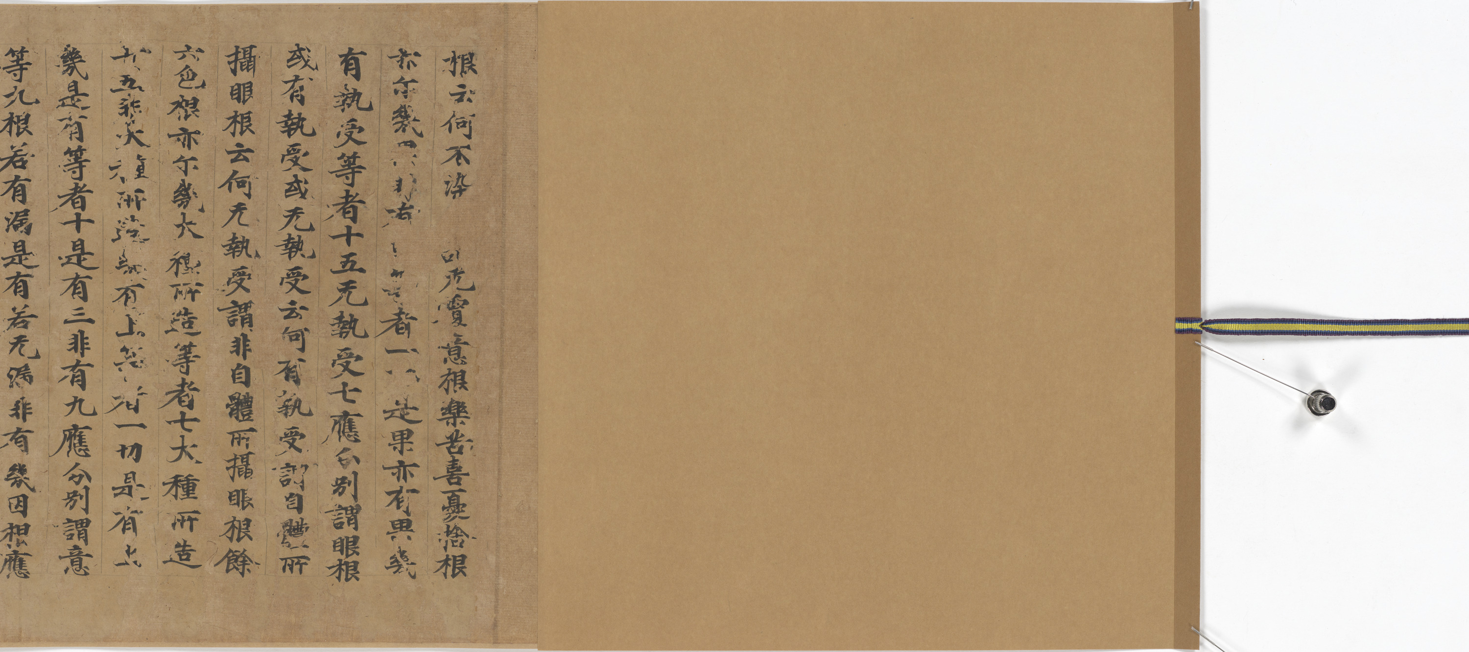 説一切有部品類足論巻第十五（孝謙天皇願経） 画像