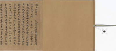 説一切有部品類足論巻第十五（孝謙天皇願経） 画像