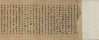 大方広仏華厳経巻第五十八（元興寺尼経） 画像