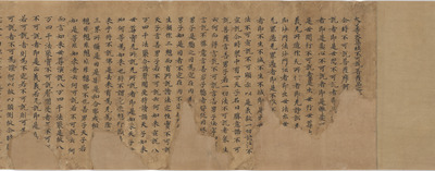 大方等大集経巻二十三 画像