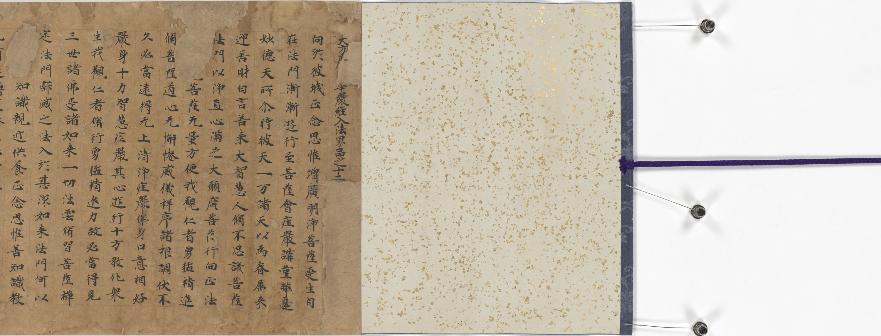 大方広仏華厳経巻五十六 画像