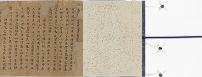 大方広仏華厳経巻五十六 画像