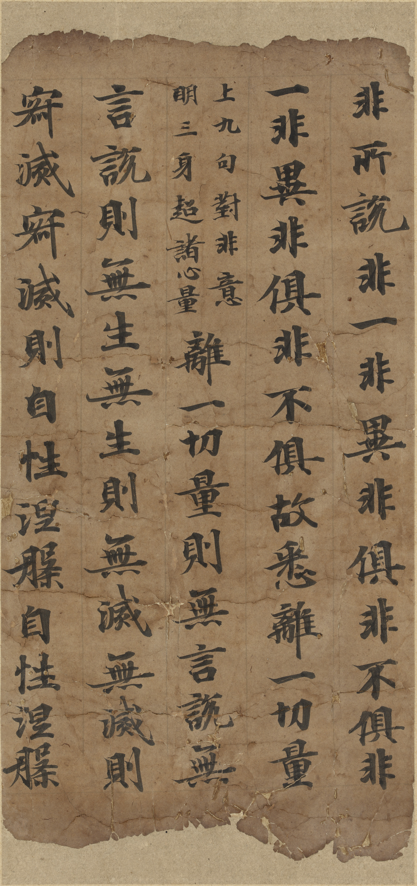 古写経断片 画像