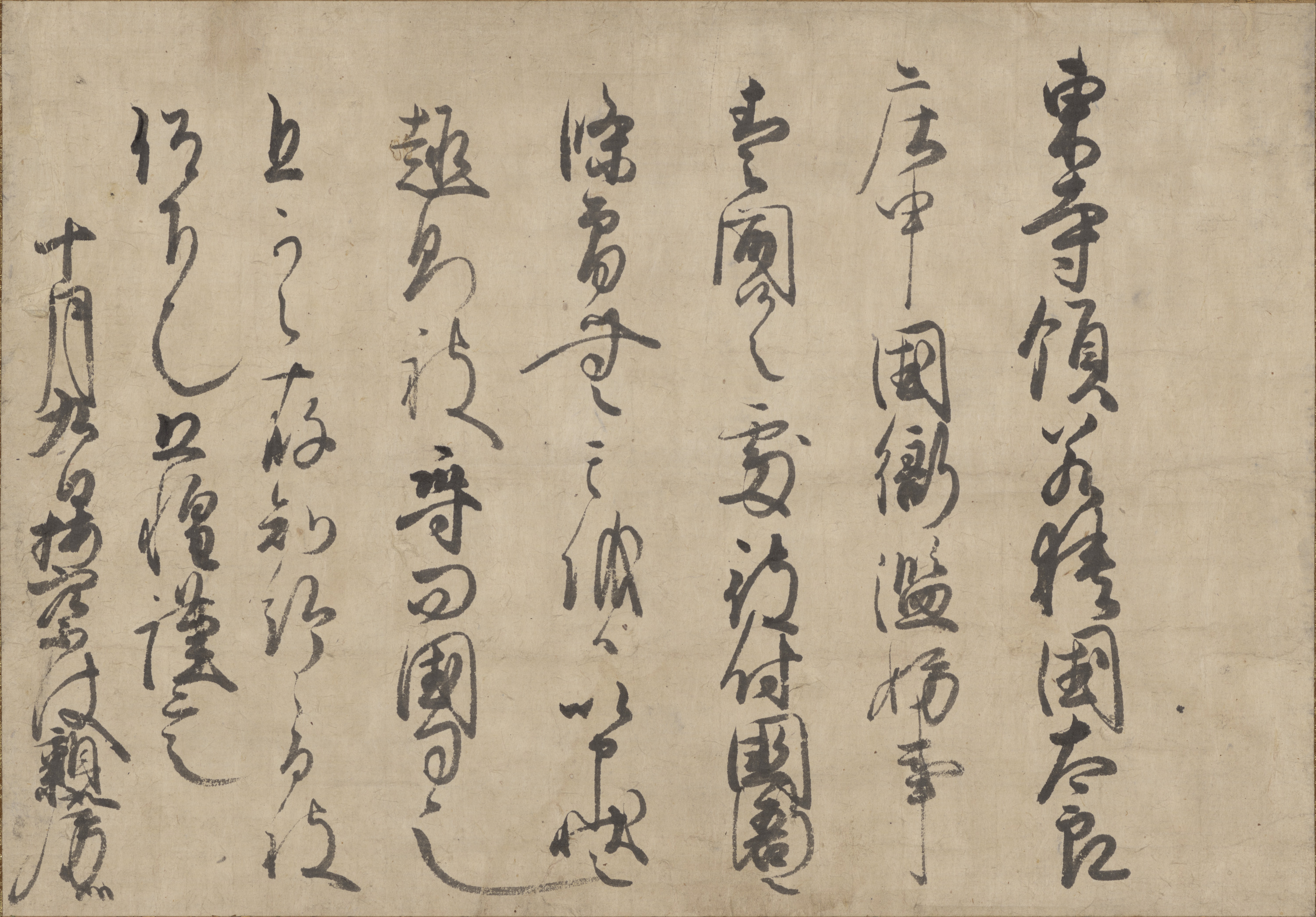 北畠親房筆消息（十月九日） Image