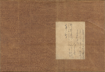 Segment from the Shirakawa Edition of Gosenshu (Later Collection of Japanese Poetry) Image