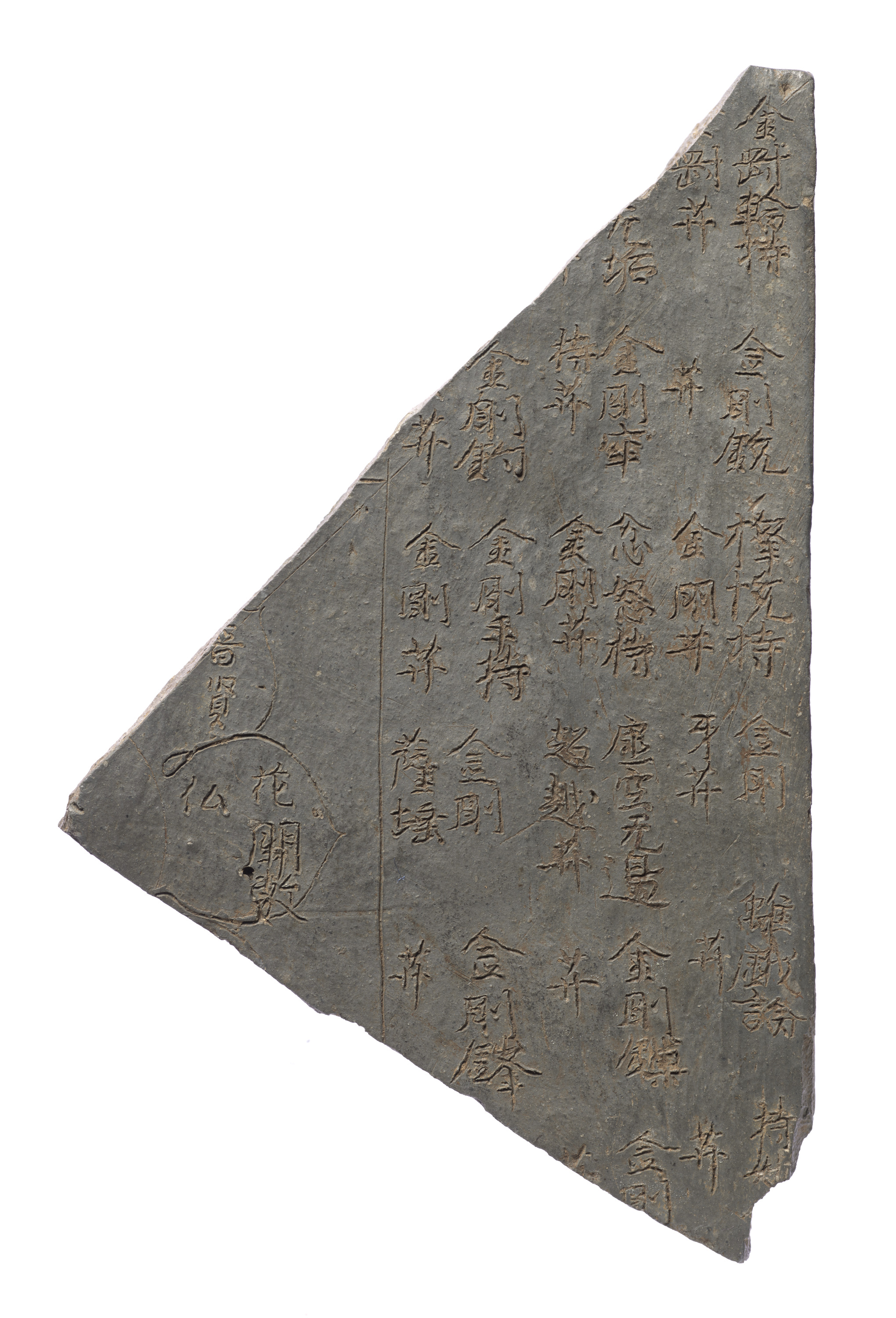 瓦経類断片 画像