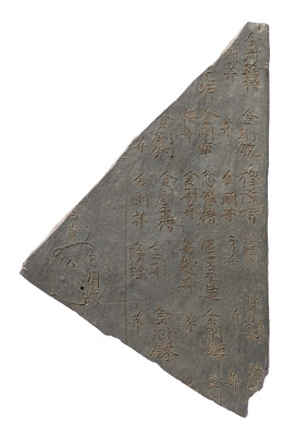 Sutra Tile Fragments Image
