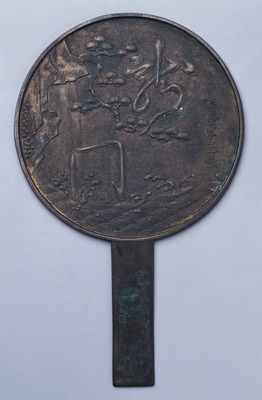 Hand Mirror with the Characters "Dragon Gate" in a Waterfall and the Inscription "Fujiwara Michinaga Image