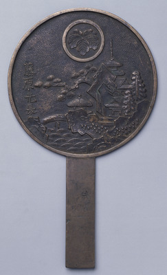 Hand Mirror with Pagoda in Landscape and the Inscription "Fujiwara Michinaga Image