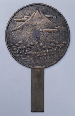 Hand Mirror with Mount Fuji and Pine Trees at Miho and the Inscription "Fujiwara Michinaga Image