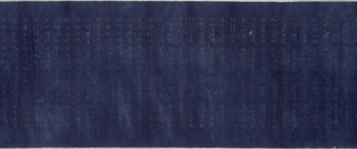 Fragment of Myohorengekyo (Lotus Sutra), Volume 8 Image